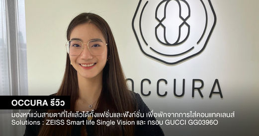 zeiss-smart-life-single-vision-superb-gucci