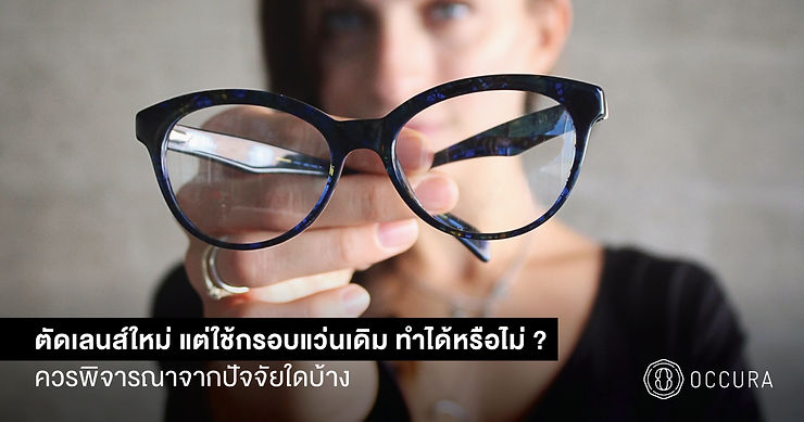 eyeglass-cutting-change-lenses
