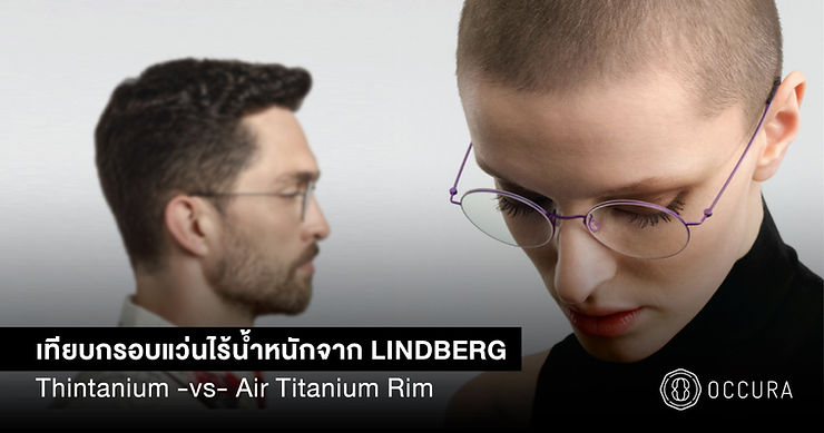 lindberg-thintanium-air-titanium-rim