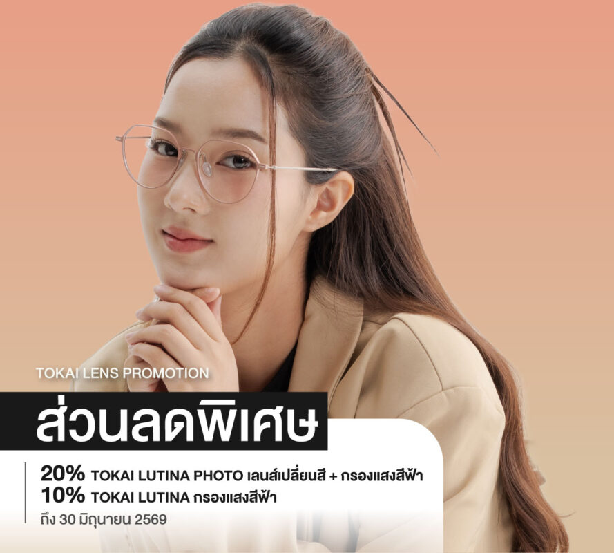 TOKAI Promotion JUN2026 Lens Discount Lutina Photo