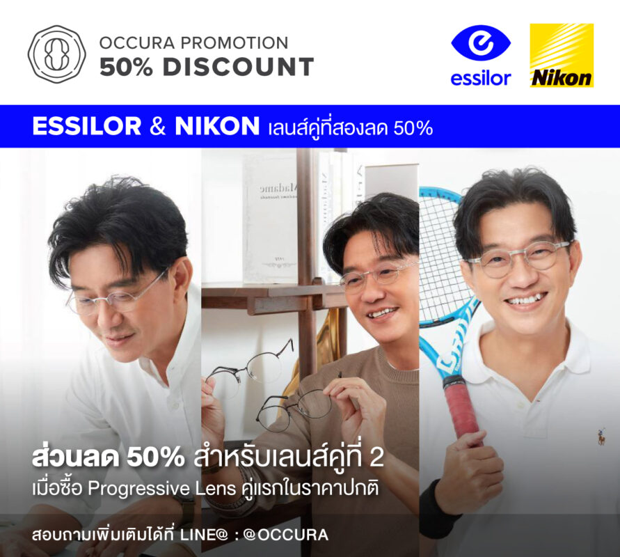 OCR Promotion Lens Essilor Nikon 50% Discount