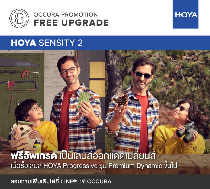 OCR Promotion Lens Hoya Free Upgrade