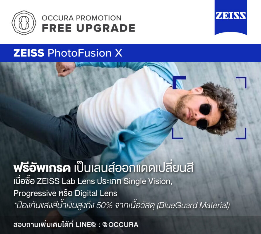 OCR Promotion Lens Zeiss Free Upgrade